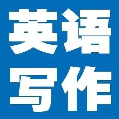 高考英语满分作文
